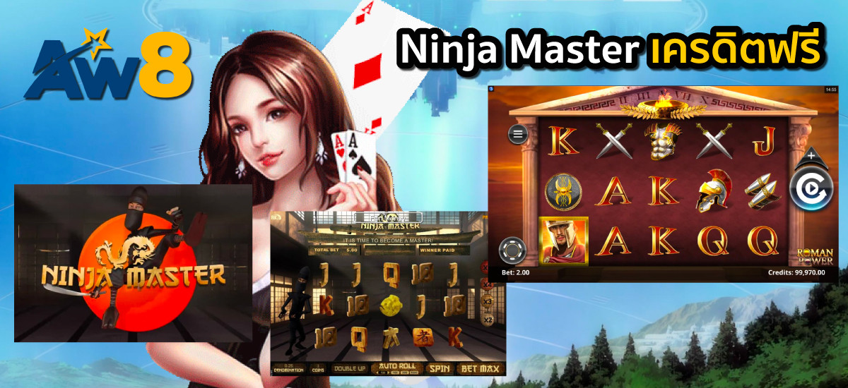 ยืนยัน otp รับเครดิตฟรี 100 Ninja Master